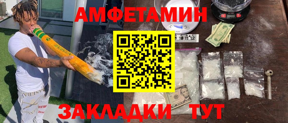 Тимашёвск  Амфетамин  АМФ  Вход с VPN  АМФ Premium 