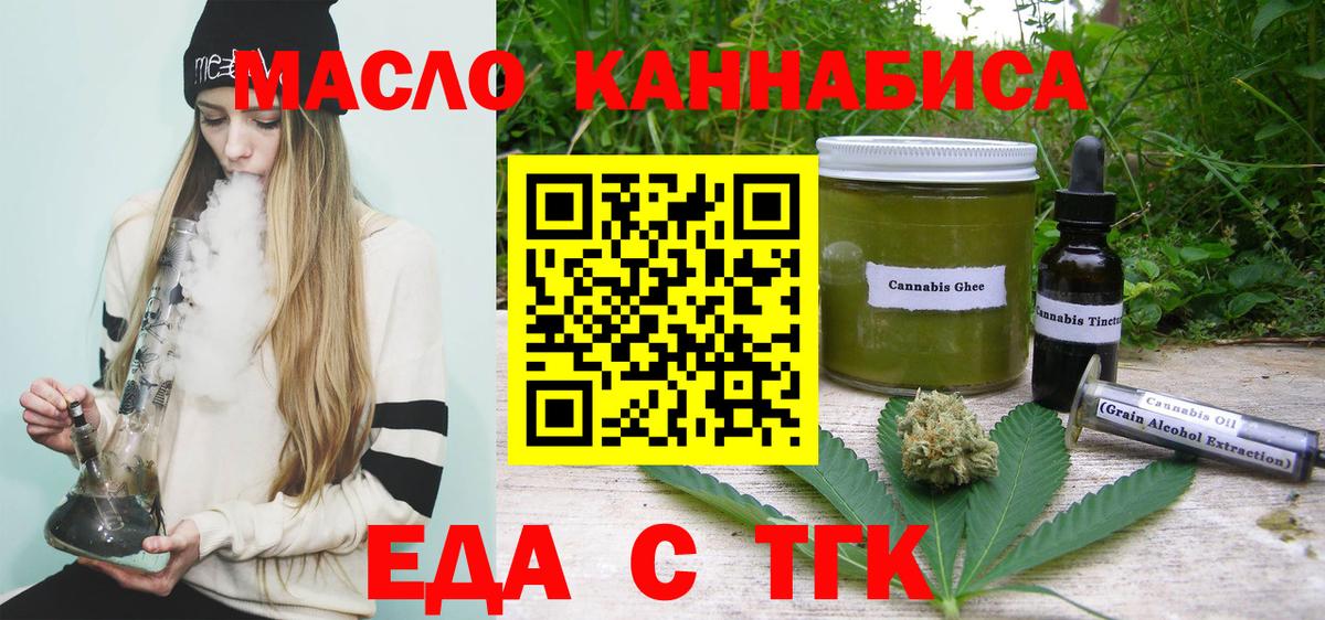 Печенье с ТГК марихуана Тимашёвск