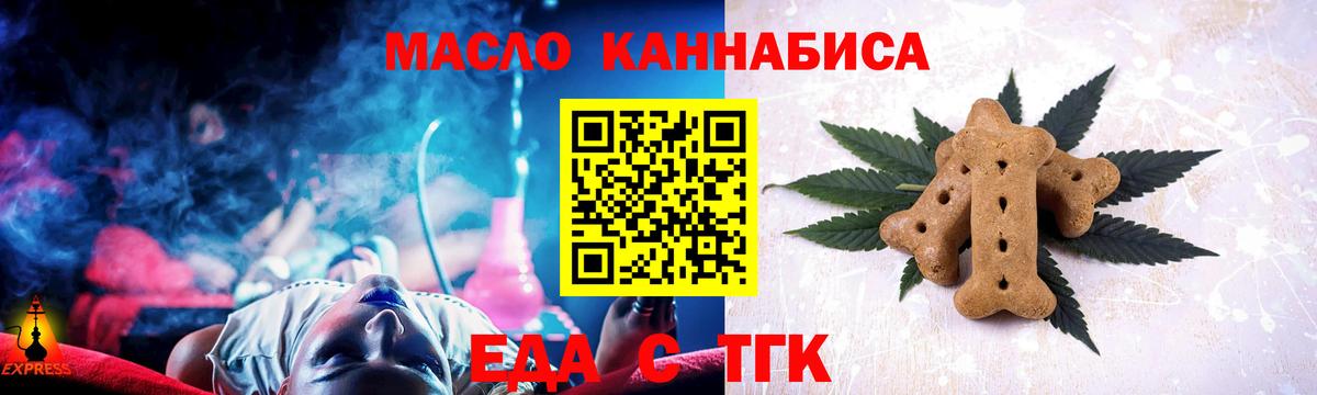 Cannafood конопля  Вход с VPN  Тимашёвск 