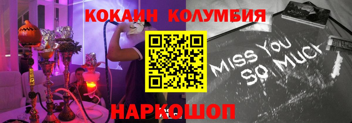 Кокаин Fish Scale  Cocaine Columbia  Кокаин  Вход с VPN  где купить наркоту  Тимашёвск 