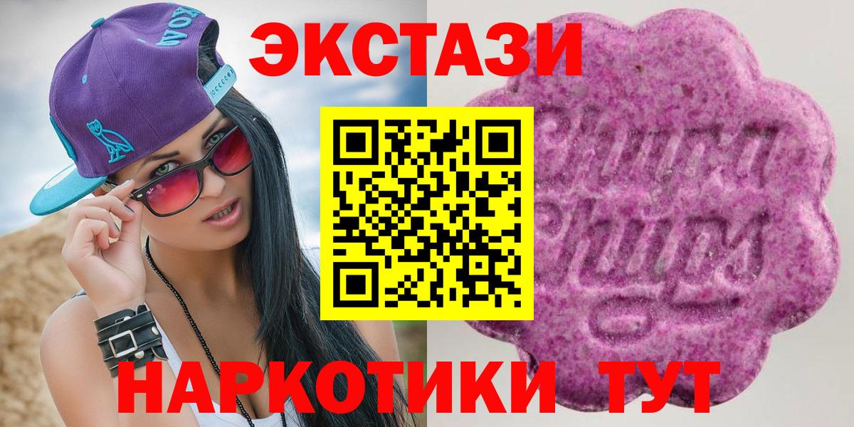 Тимашёвск  Экстази  ЭКСТАЗИ XTC  Вход с VPN  ЭКСТАЗИ DUBAI 