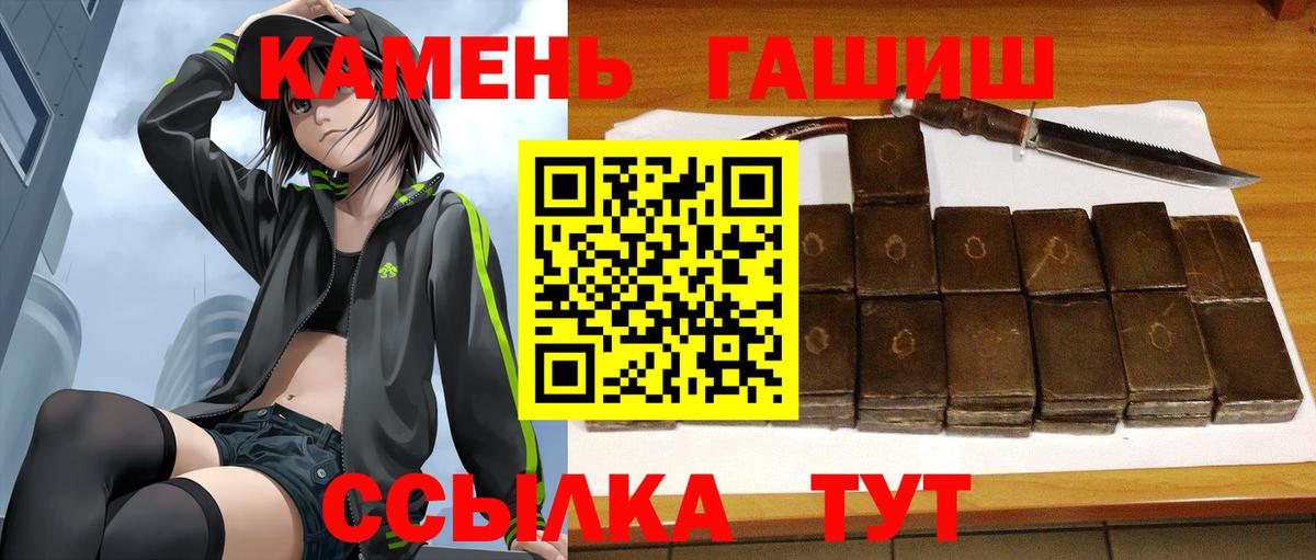 ГАШИШ Ice-O-Lator  ГАШИШ  ГАШ hashish  Тимашёвск  Вход с VPN 