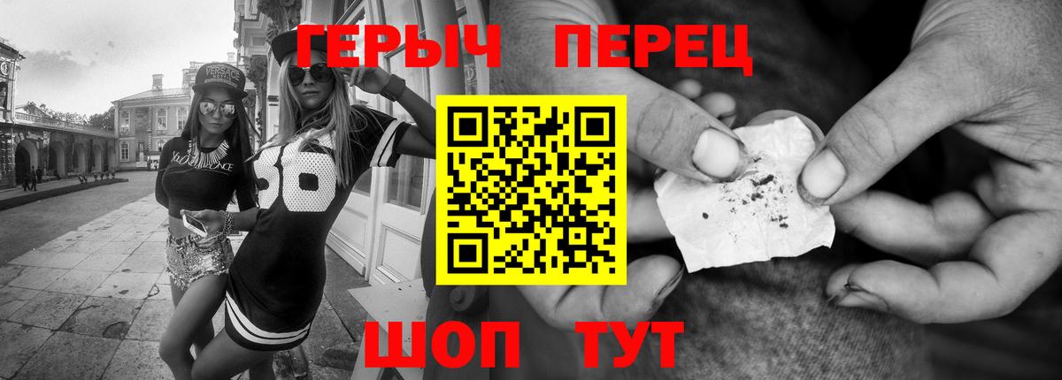 ГЕРОИН  Вход с VPN  Тимашёвск  ГЕРОИН гречка 