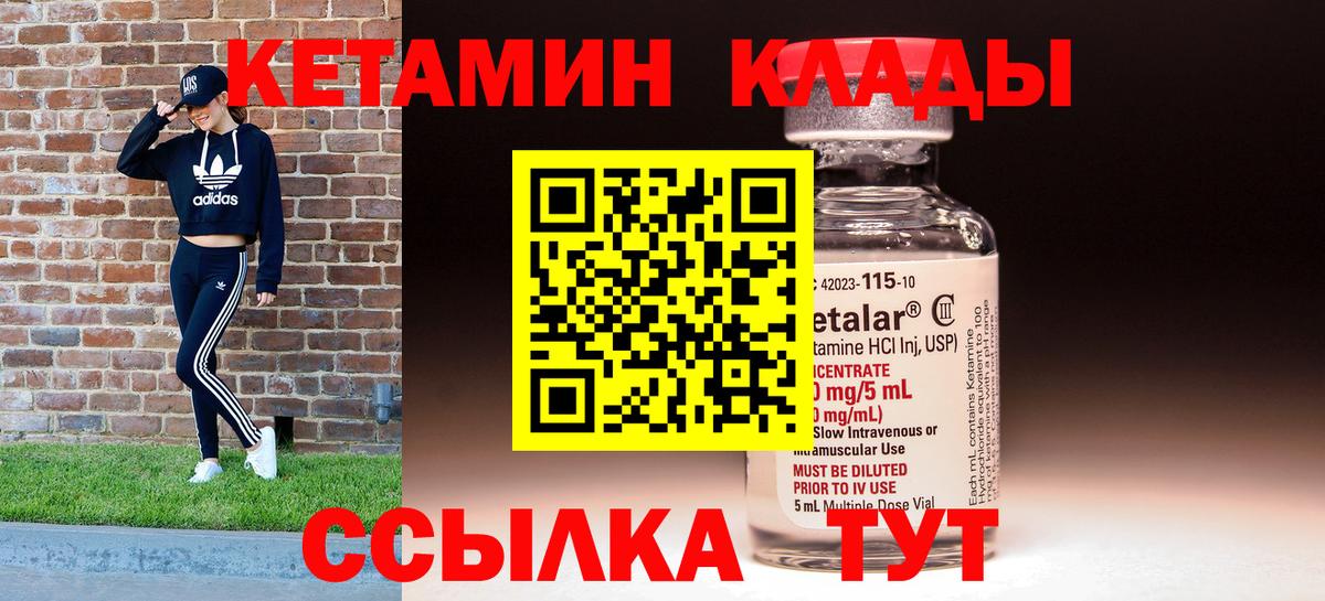 Кетамин ketamine Тимашёвск