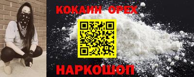 кокаин Бугуруслан