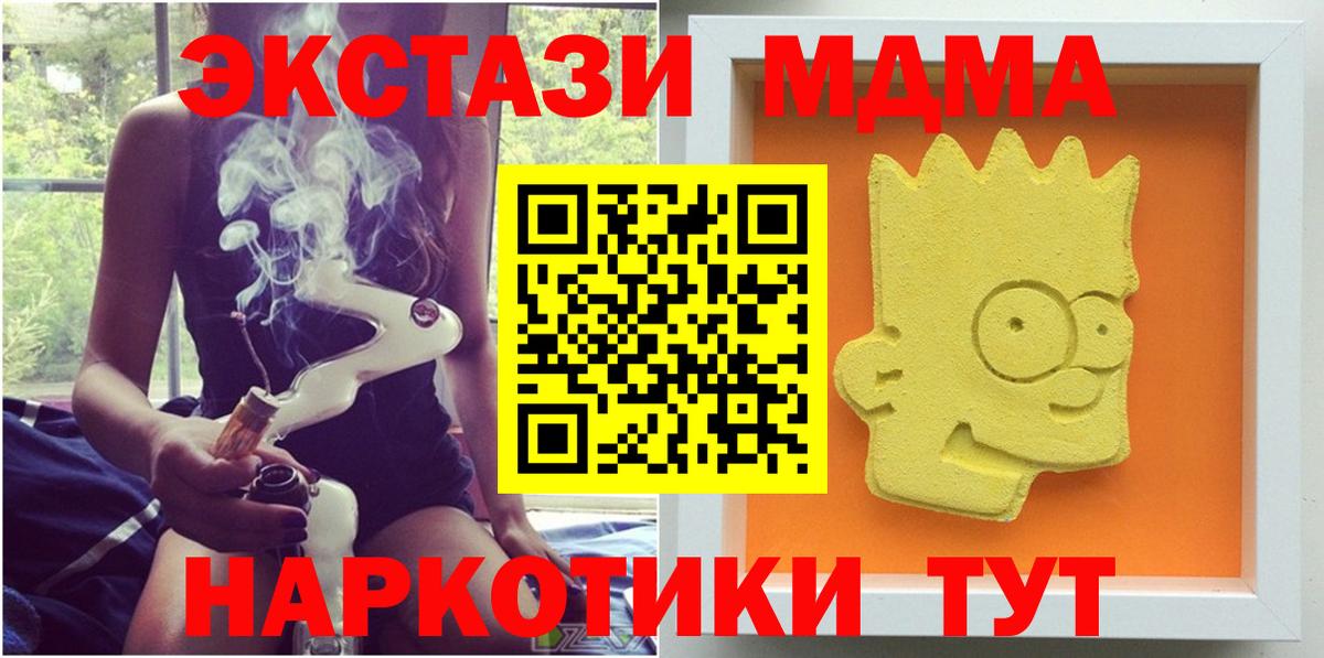 MDMA молли  Вход с VPN  Тимашёвск  МДМА VHQ 