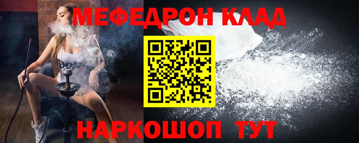 Меф мяу мяу  Вход с VPN  Мефедрон  Тимашёвск  МЕФ мука 