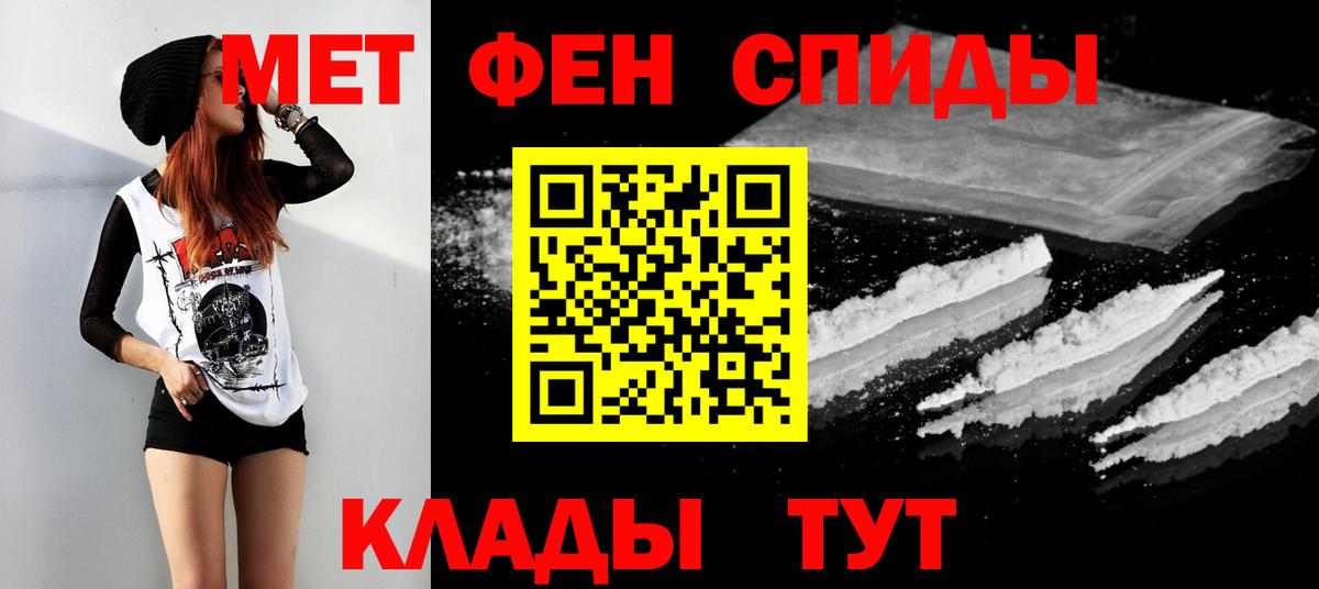 Метамфетамин витя Тимашёвск