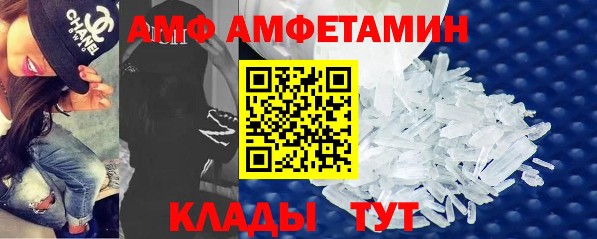 Тимашёвск  МЕТАМФЕТАМИН пудра  Вход с VPN 
