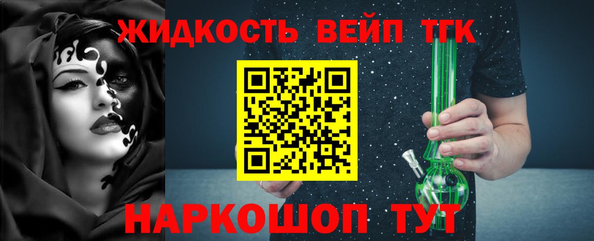 Дистиллят ТГК THC oil  Вход с VPN  Тимашёвск 